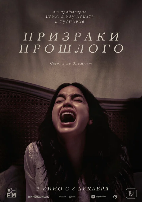 Призраки прошлого сериал 2022 смотреть онлайн бесплатно в хорошем качестве HD